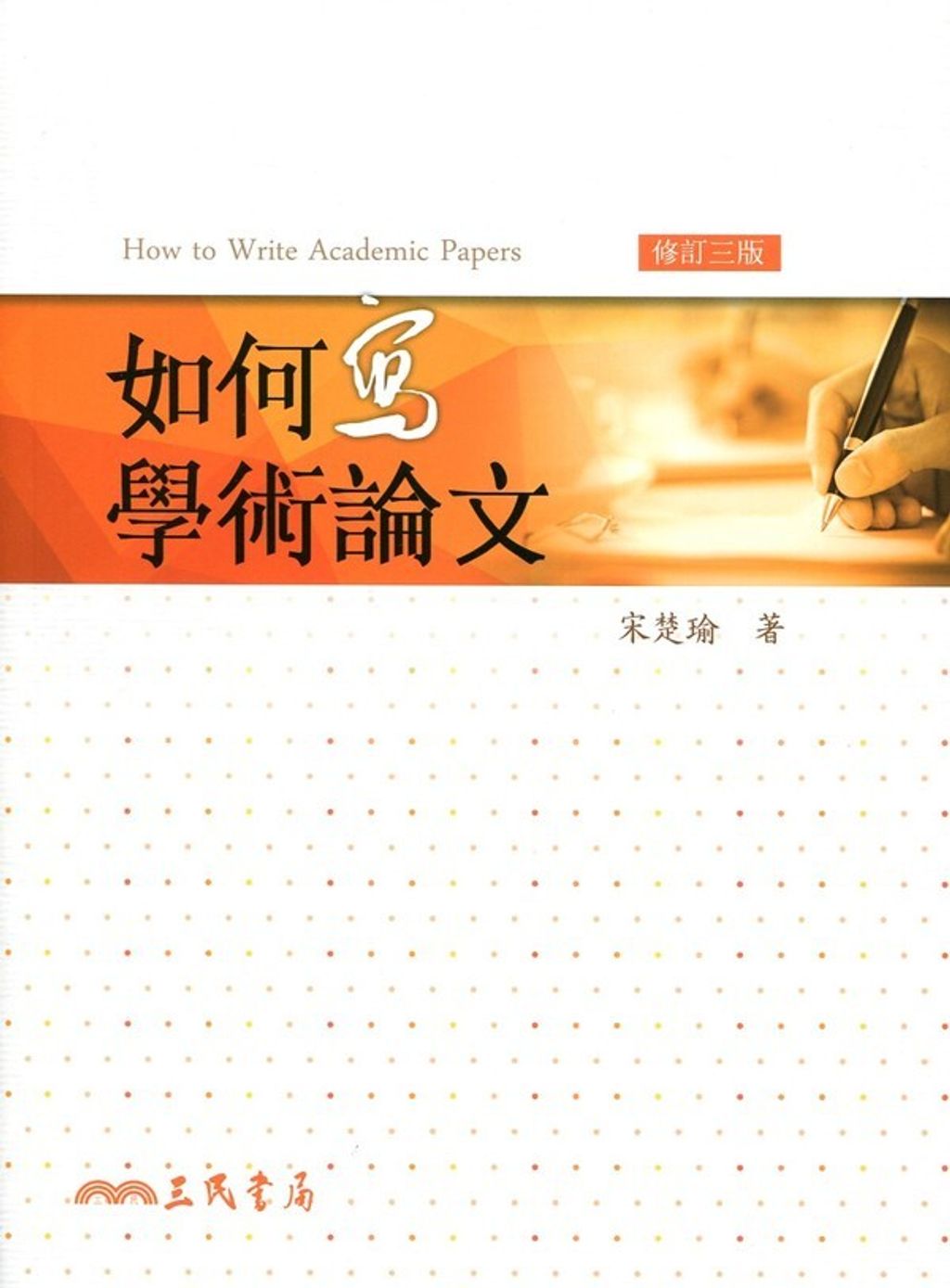 book_cover_9789571459134_010041