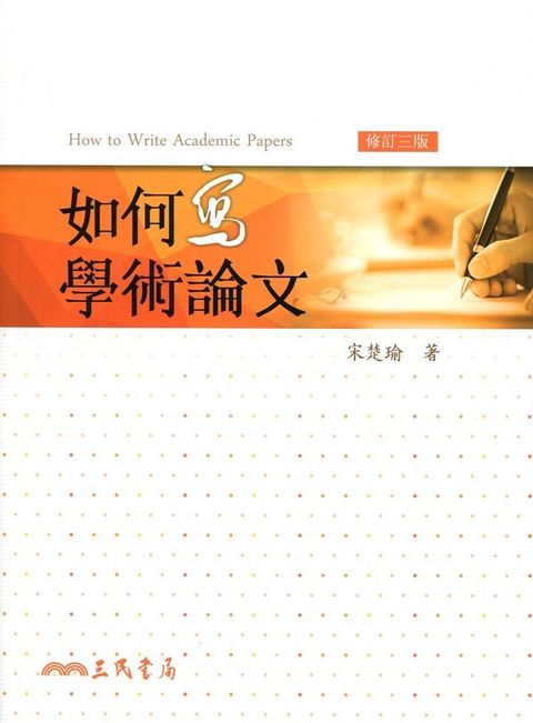 book_cover_9789571459134_010041