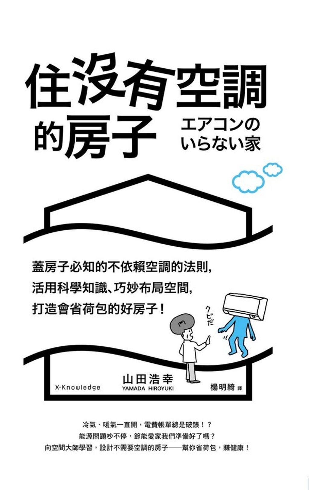 book_cover_9789862725504_010042