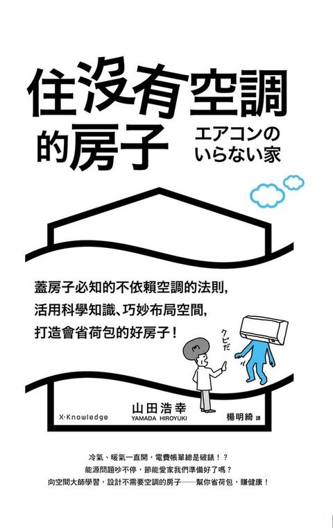 book_cover_9789862725504_010042