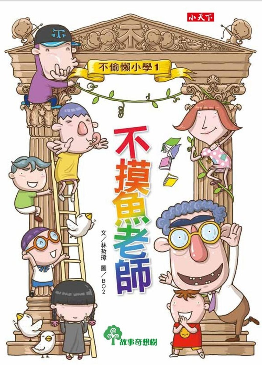 book_cover_9789863203629_010047