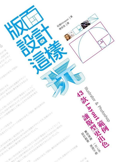 book_cover_9789863061090_010049
