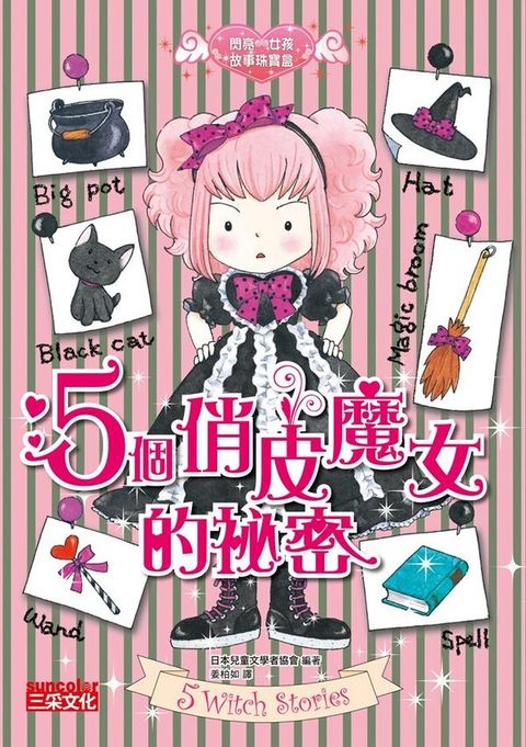book_cover_9789862299807_010053
