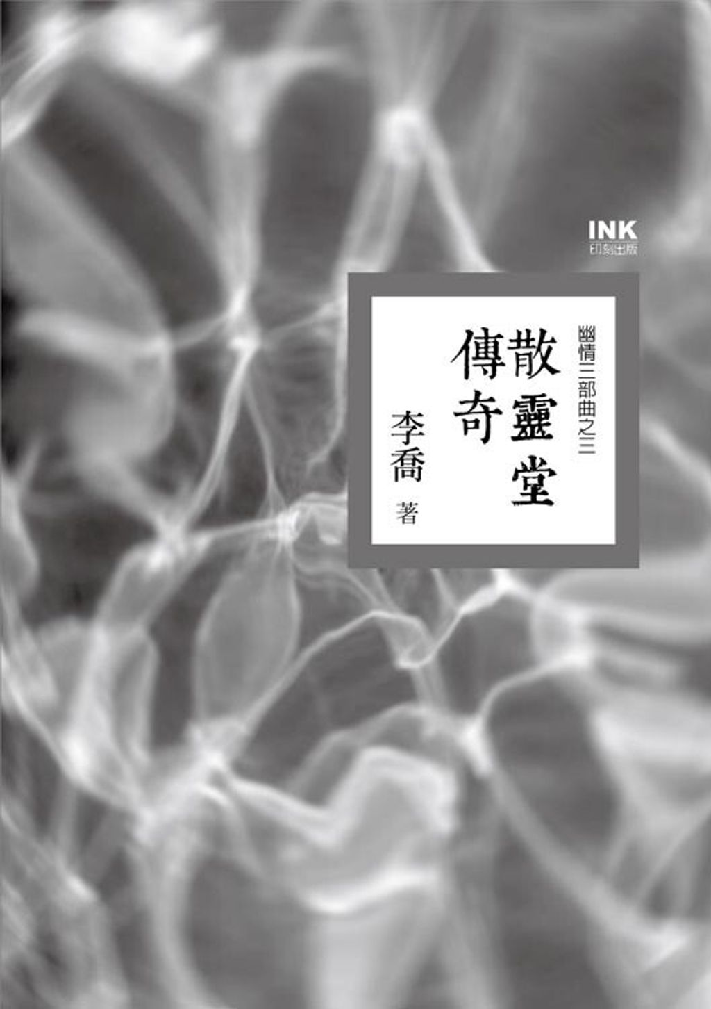 book_cover_9789865823108_010058