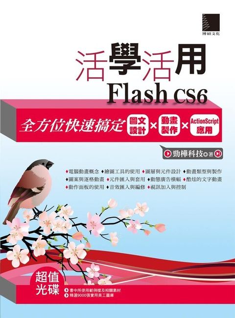 book_cover_9789862017180_010064