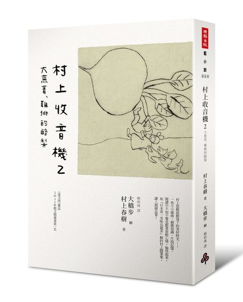 book_cover_9789571356730_010071