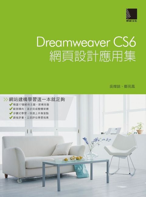 book_cover_9789862016312_010075