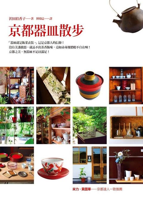 book_cover_9789861363202_010077