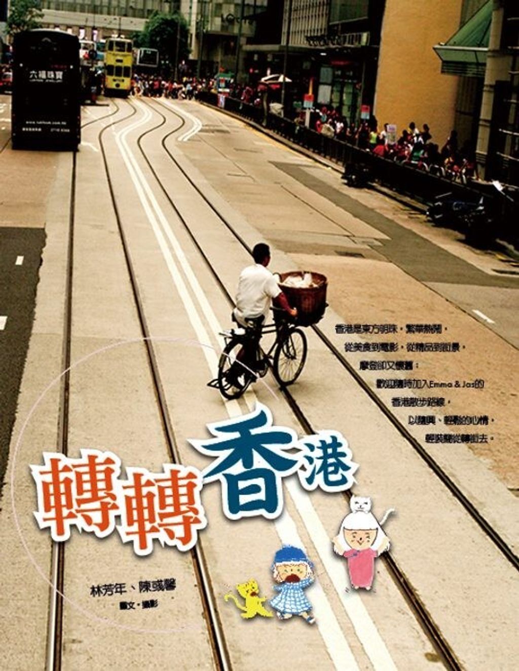 book_cover_9789861921143_010081