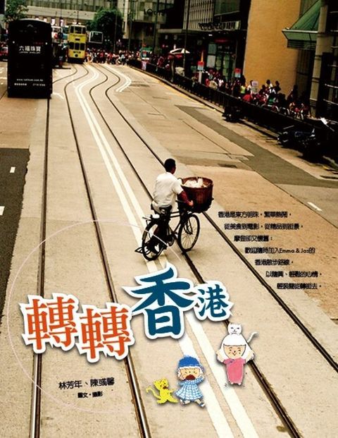 book_cover_9789861921143_010081