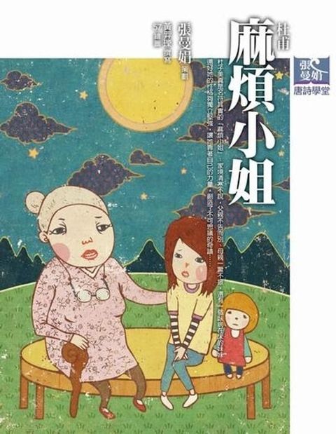 book_cover_9789862412084_010097