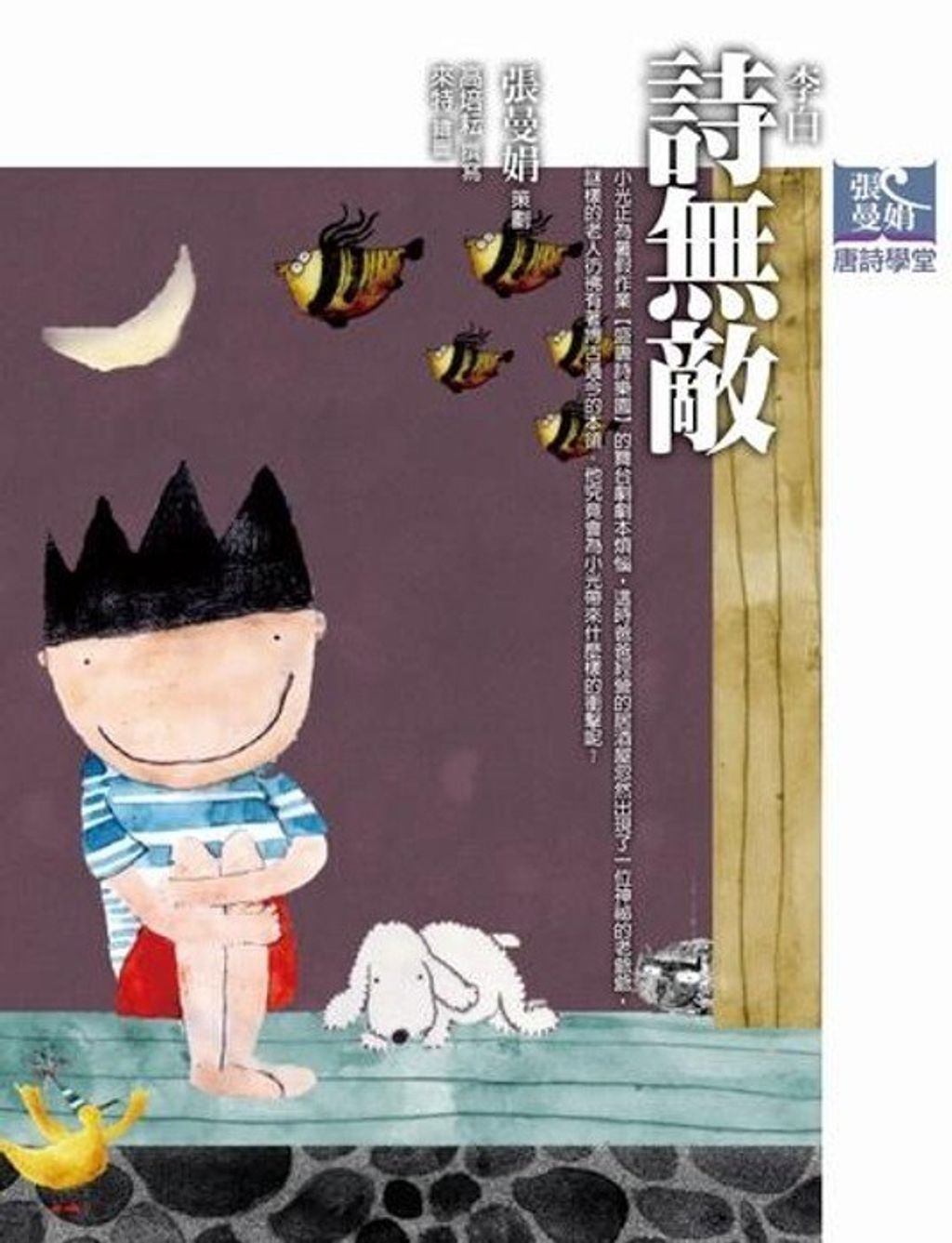 book_cover_9789862412091_010098