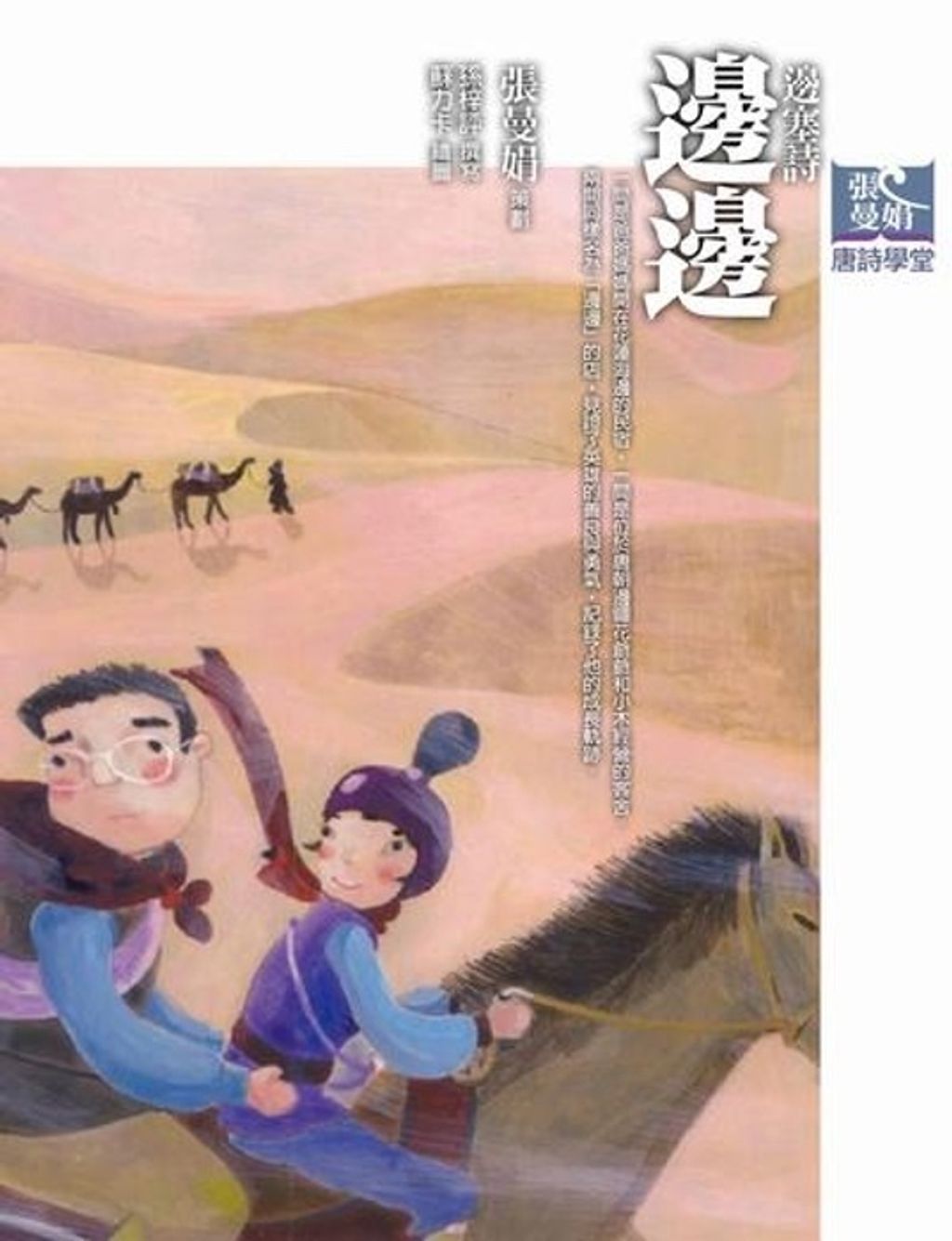 book_cover_9789862412107_010099