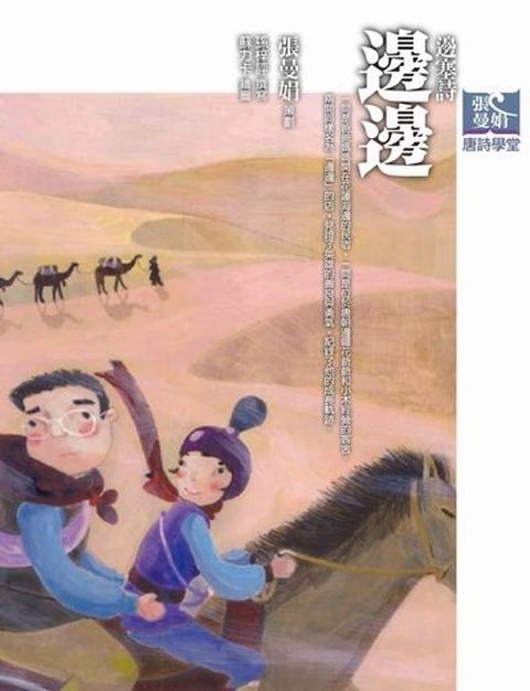 book_cover_9789862412107_010099