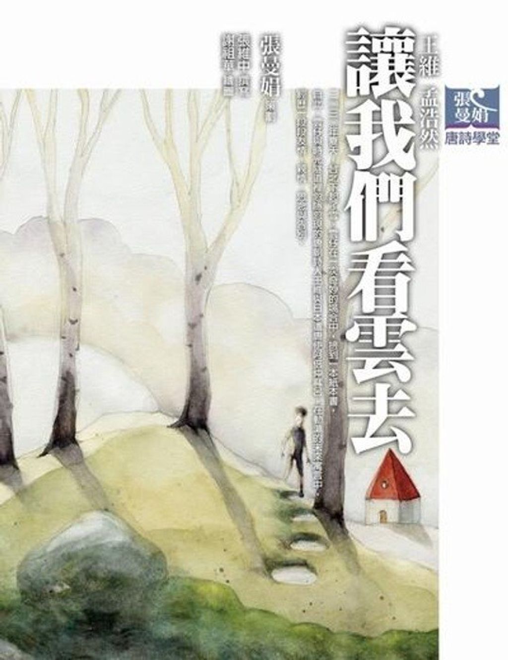 book_cover_9789862412114_010100