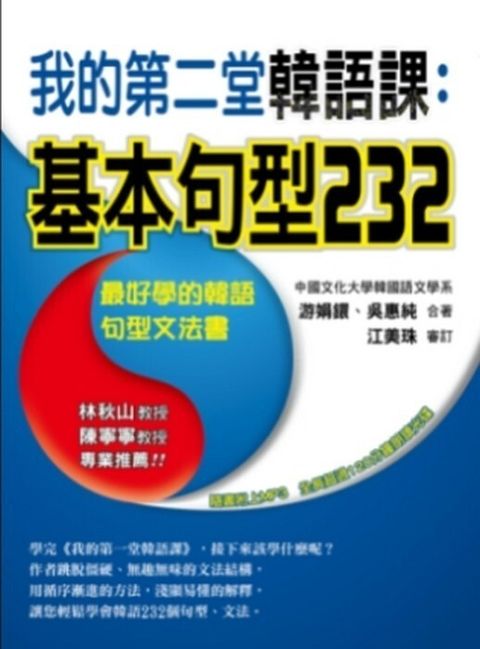 book_cover_9789866567452_010105