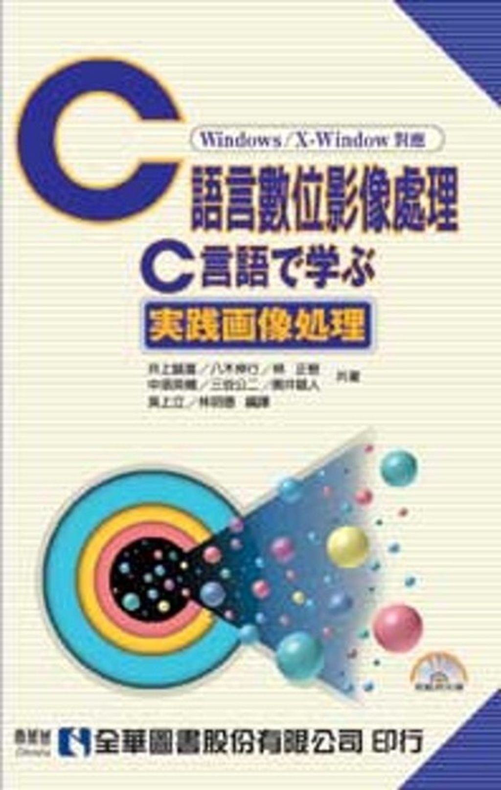 book_cover_9572173731_010111