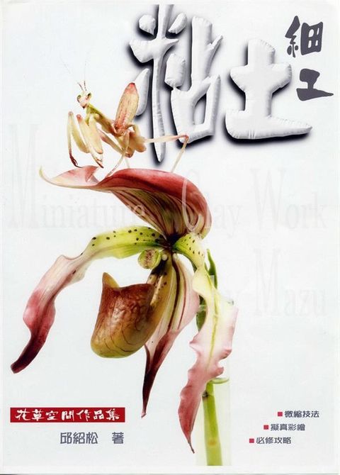 book_cover_9789576597312_010122