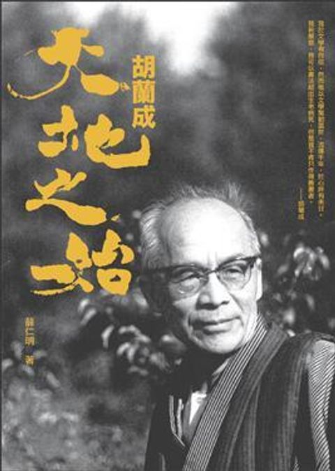 book_cover_9789866702341_010125