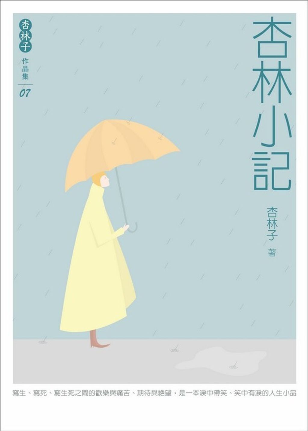 book_cover_9789574445684_010127