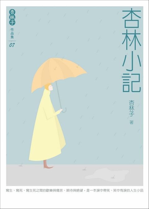 book_cover_9789574445684_010127