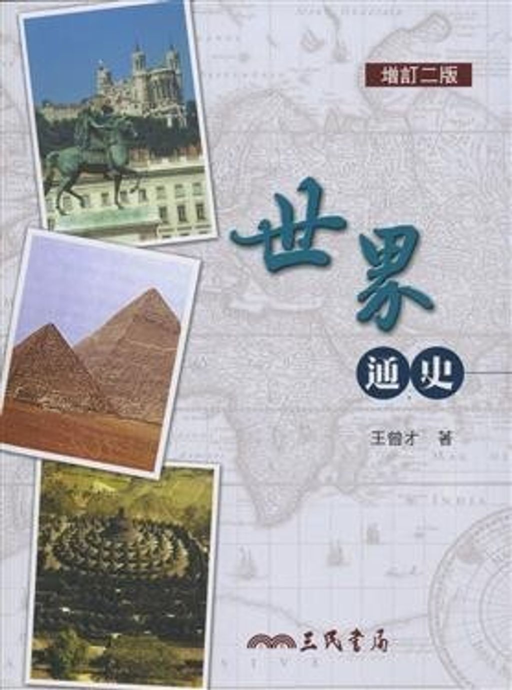 book_cover_9571446025_010147