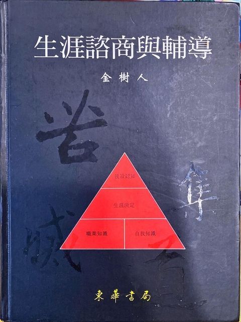 book_cover_9576369452_010149