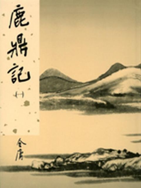 book_cover_9789573258063_010150