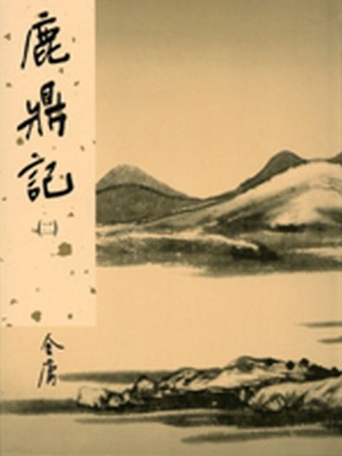 book_cover_9789573258070_010151
