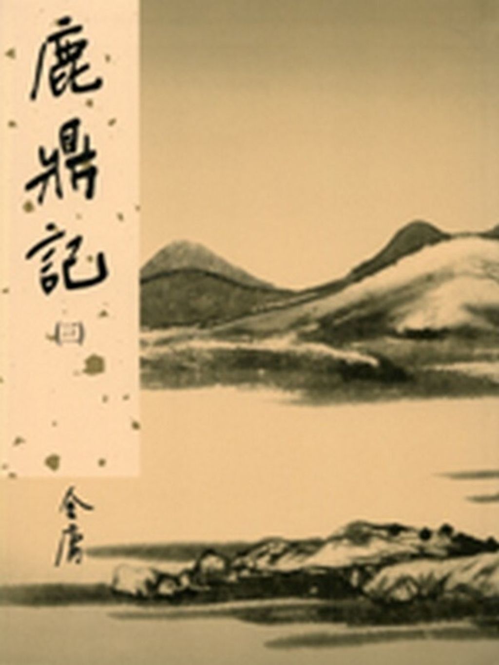 book_cover_9789573258087_010152