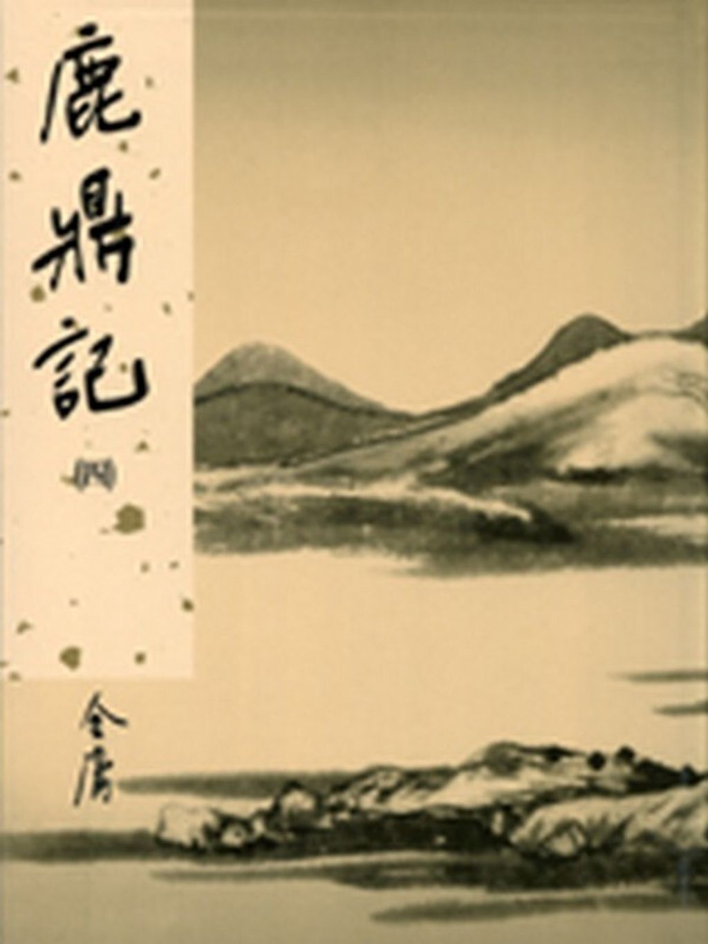 book_cover_9789573258094_010153