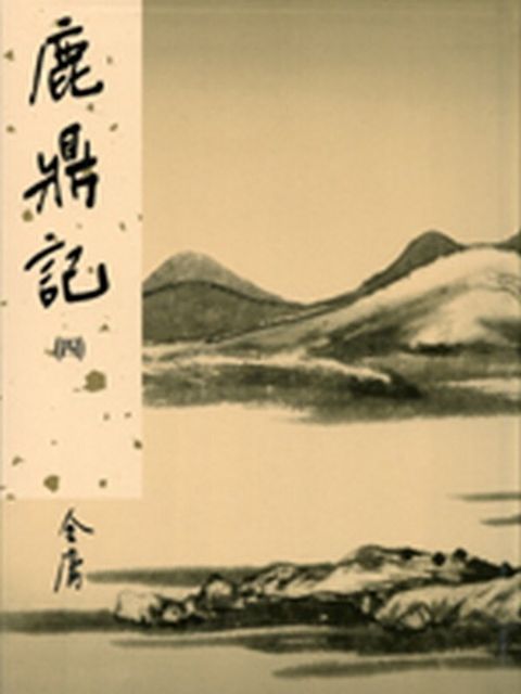 book_cover_9789573258094_010153
