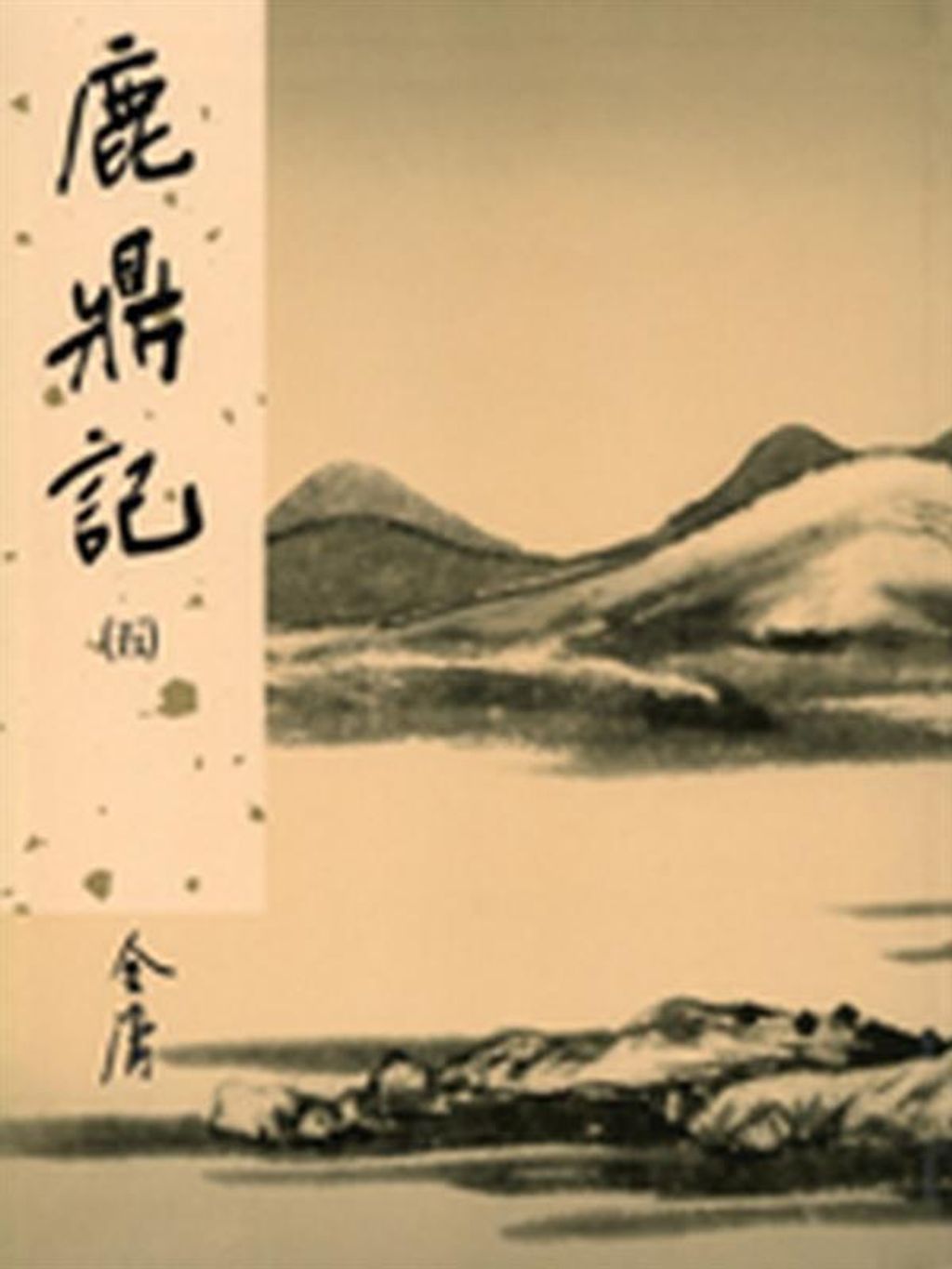 book_cover_9789573258100_010154