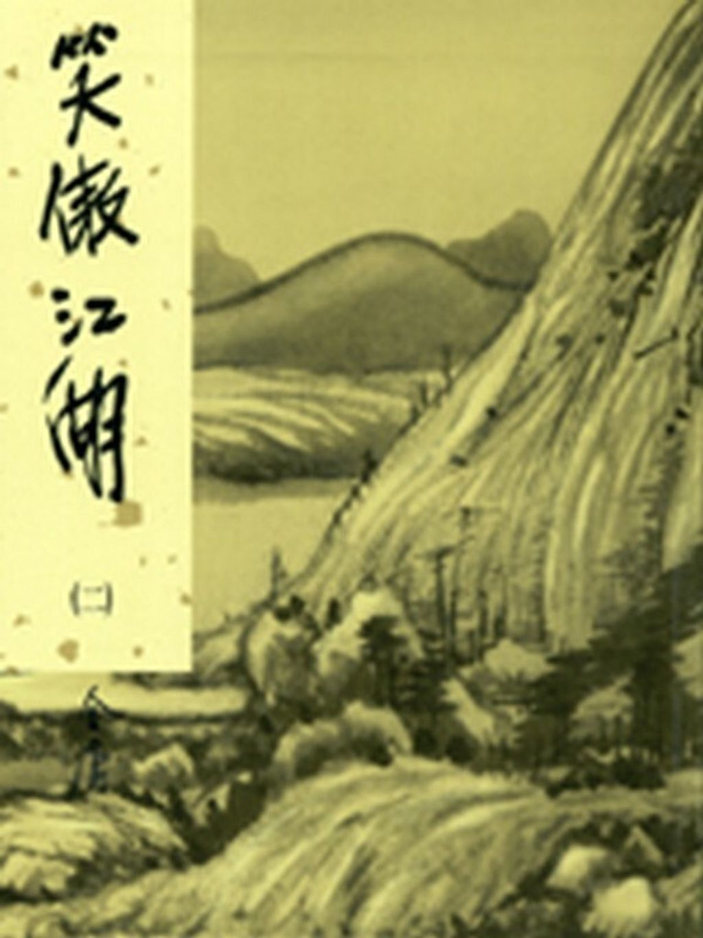 book_cover_9789573257424_010158