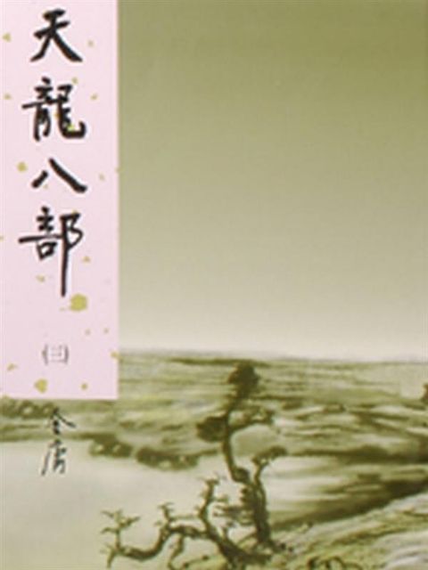 book_cover_9789573255772_010174