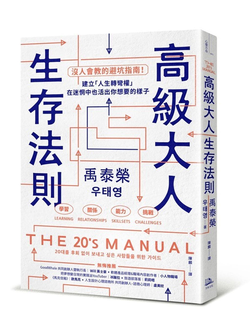 book_cover_9786267892145_010236