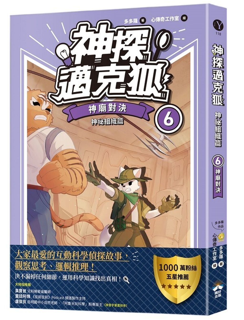 book_cover_9786269968688_010246