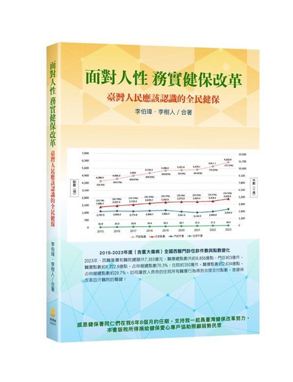 book_cover_9789865265069_010253