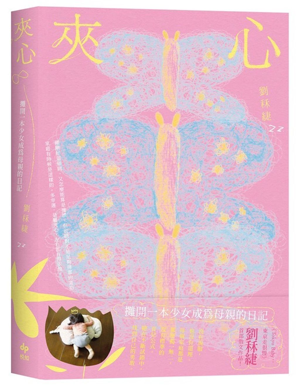 book_cover_9786267406670_010257