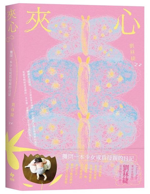 book_cover_9786267406670_010257