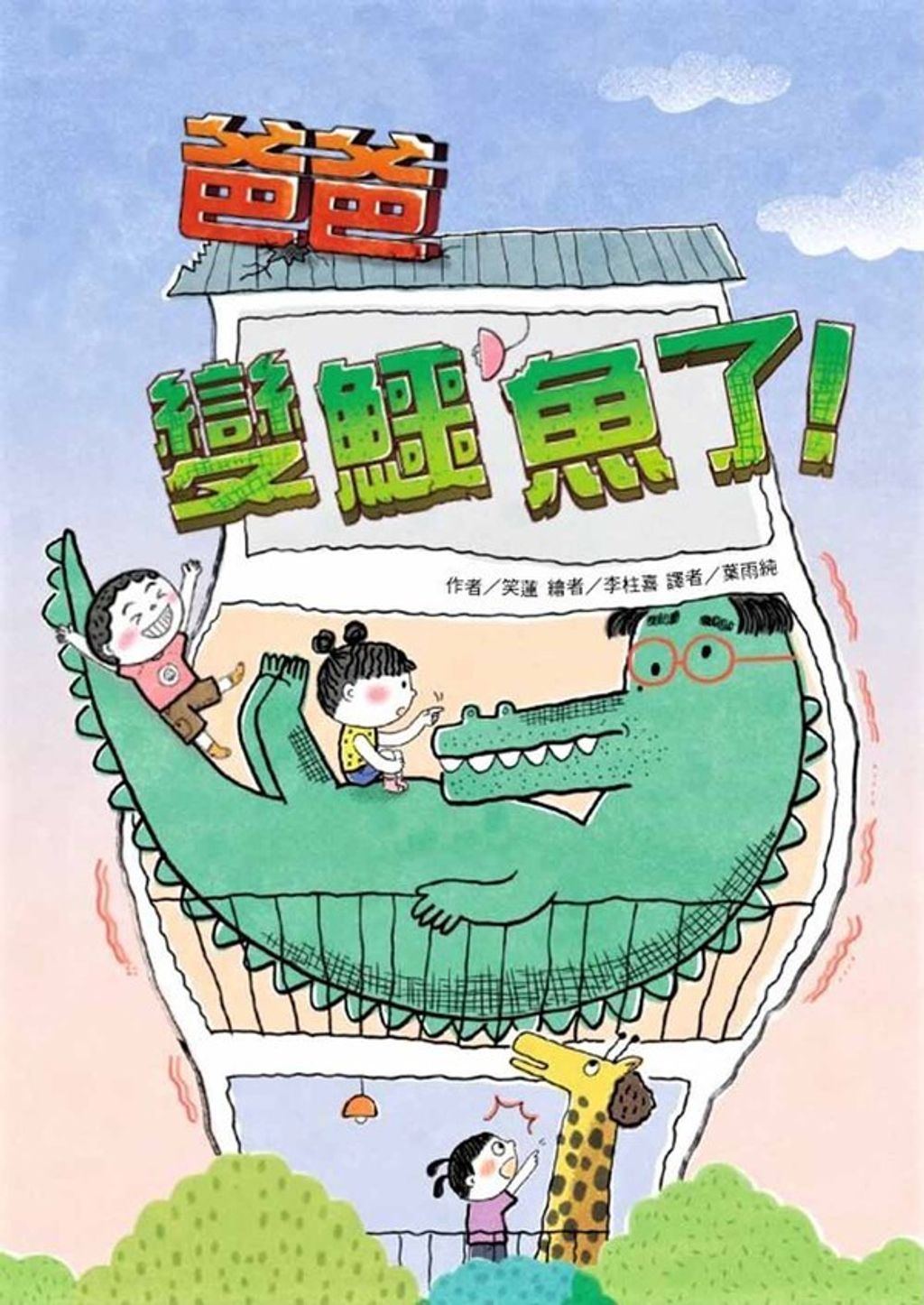 book_cover_9789863385073_010280