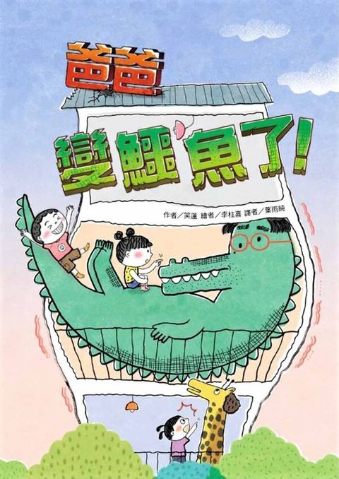 book_cover_9789863385073_010280