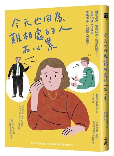 book_cover_9786267089323_010287