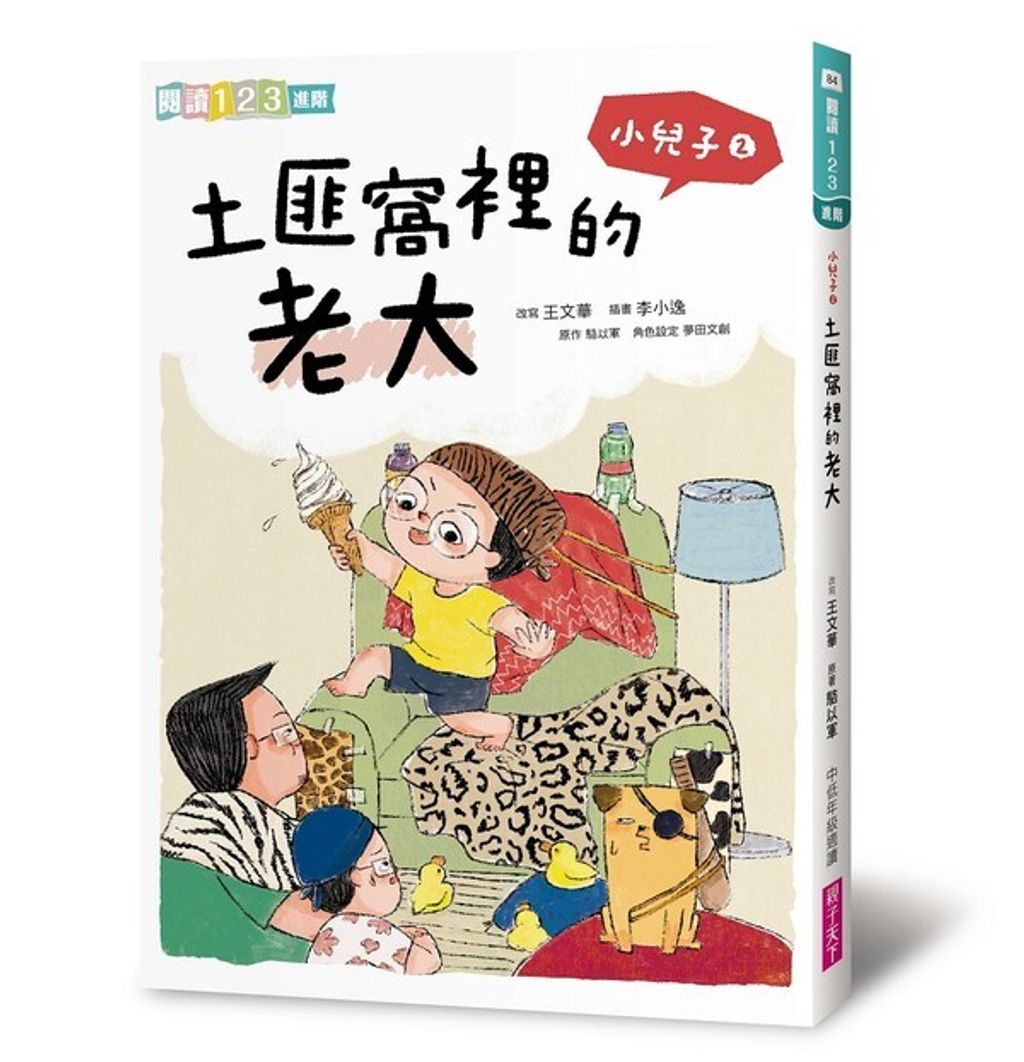 book_cover_9789575036461_010309