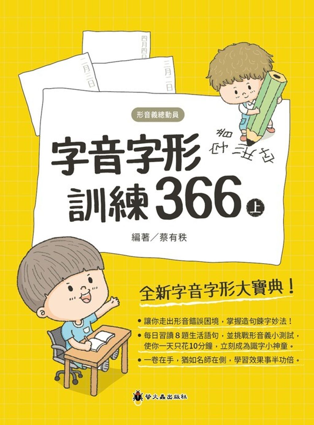 book_cover_9789864522750_010313