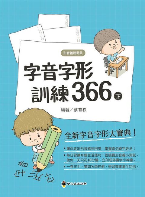book_cover_9789864522767_010314