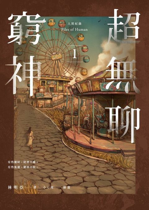 book_cover_9789863194934_010316