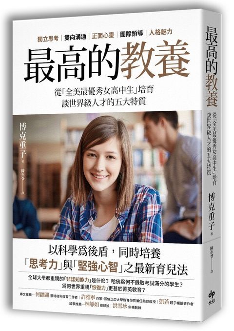 book_cover_9789865100360_010318