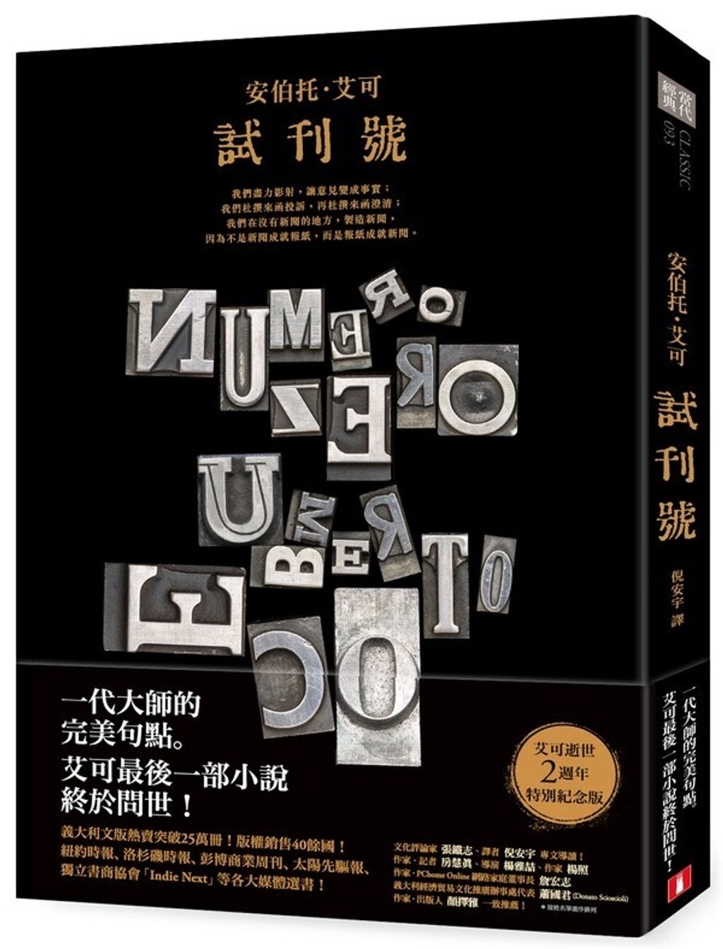 book_cover_9789573333661_010344