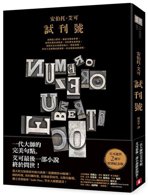 book_cover_9789573333661_010344